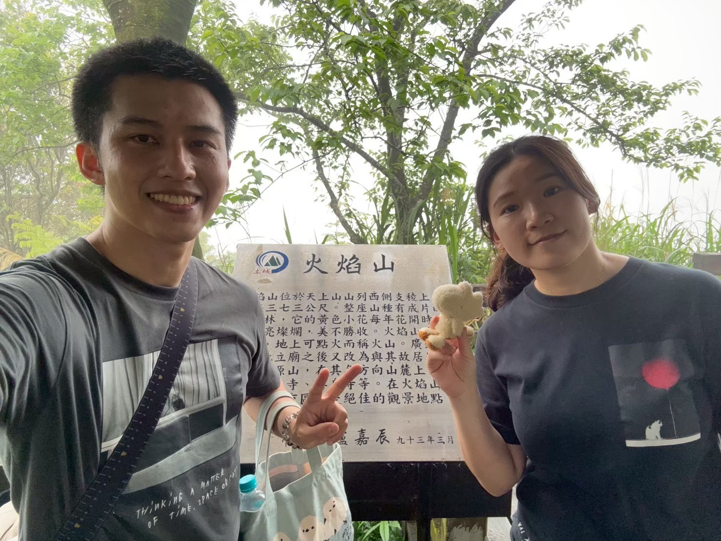 丞陽易萱合照 placeholder